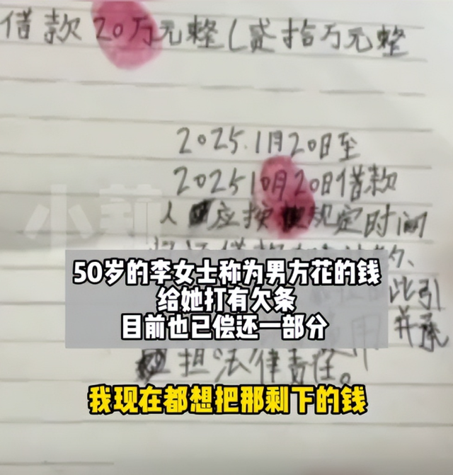 男子骗50岁大妈30万，发生关系后让其与妻子同住，称：给她一个家