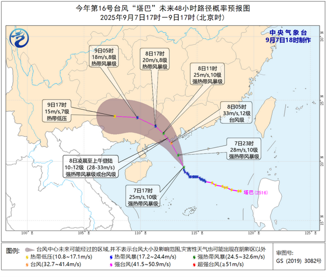 三预警齐发！多地停航、停运、停课、关闭景区