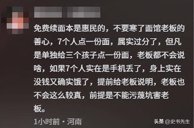 3女带4娃续面事件升级！老板阴阳顾客是七匹狼，面馆被众人围观