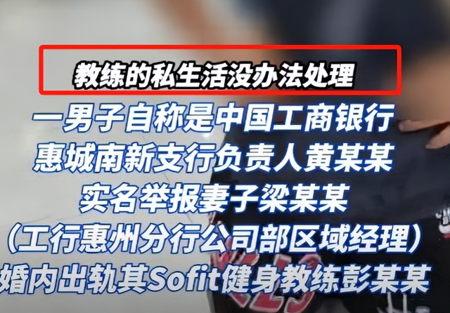 丈夫曝妻子出轨健身教练后续：女方给教练买20万车，酒店视频流出