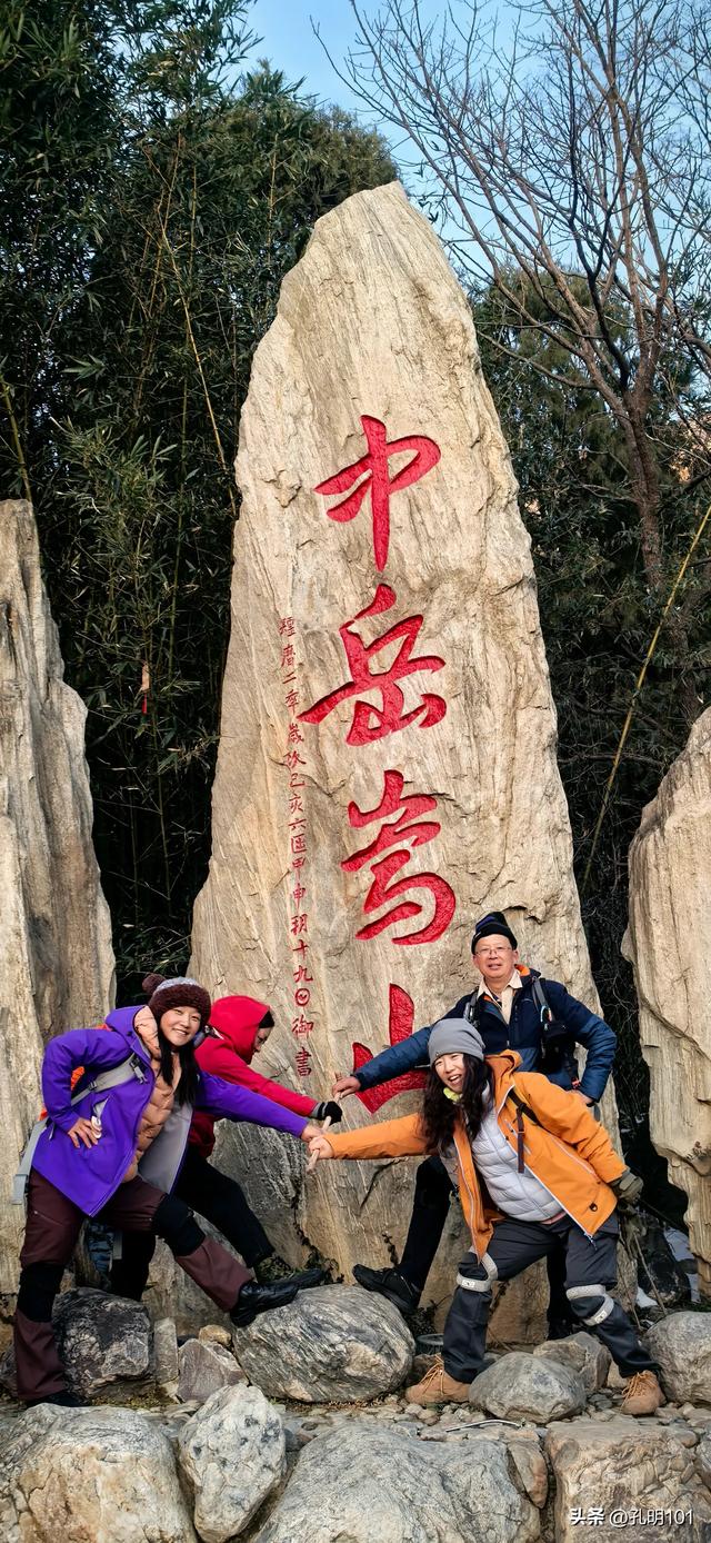 寒风瑟瑟雪世界～嵩山峻极峰赏雪记