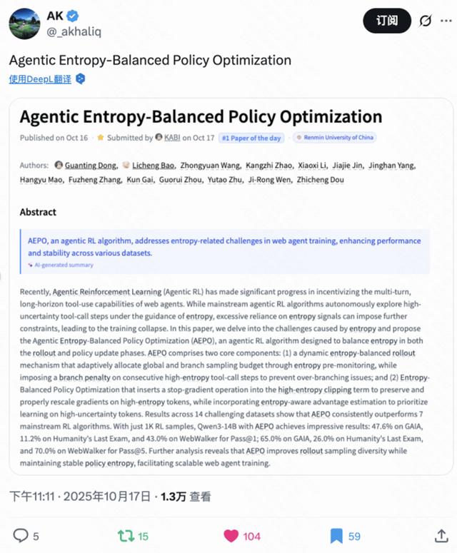 AEPO：智能体熵平衡策略优化，让探索更稳，推理更深！