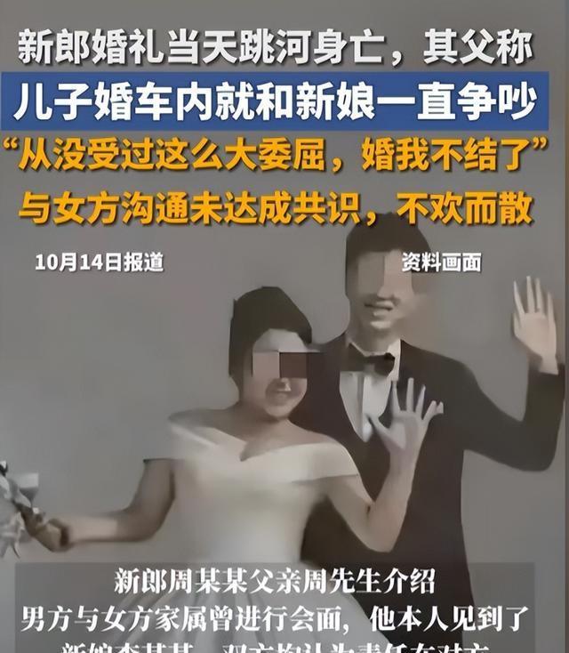 新郎母亲还原事件经过！婚礼前3天就开始吵，最后争吵原因曝光
