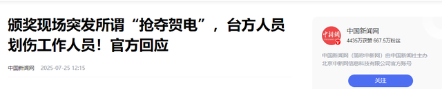 两岸代表团爆发冲突，对方划伤大陆人员，嚣张嘴脸曝光，官方出手