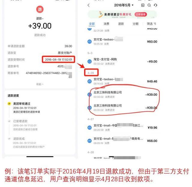 美团突然被曝！网友慌了：赶紧自查