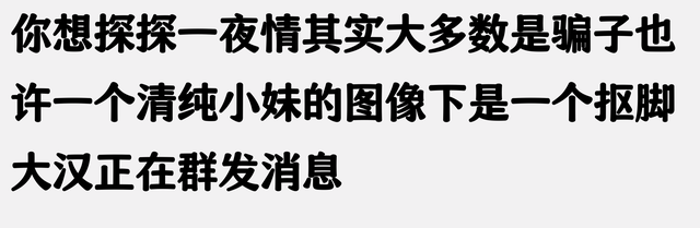 还记得交友软件“探探”吗，原来有这么多网友因“踩坑”卸载