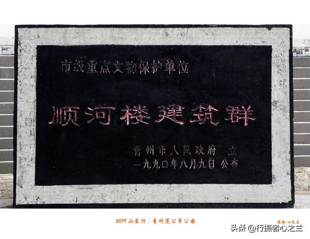 山东行游影记（146）—青州李清照纪念祠