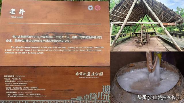 四川这座年轻县，不仅藏着世界石油钻井之父，还有能让人漂浮的海