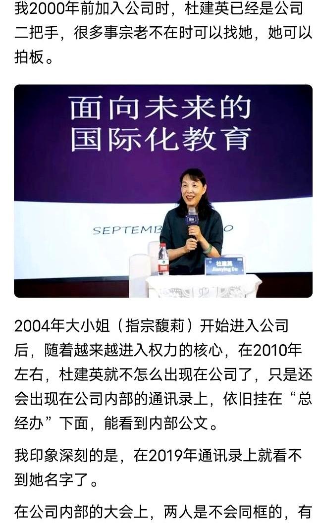 风暴升级！娃哈哈老员工爆料：宗馥莉掌权后，杜建英母子彻底出局