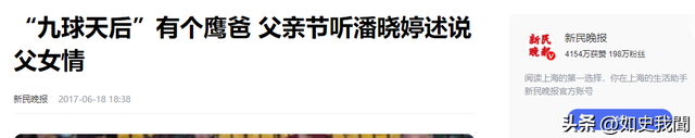 43岁潘晓婷至今单身，身材傲人却无人敢娶，潘爸爸后悔当初管太严