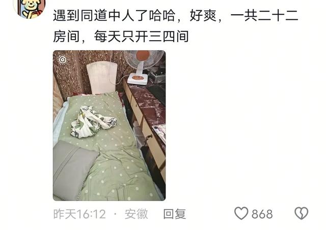 贵州一女子晒酒店前台睡觉日常引热议，她回应：小酒店、工资4500