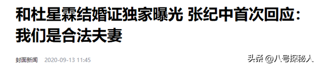 张纪中也没想到	，74岁的他给了杜星霖一切的爱，却没换来一声感激