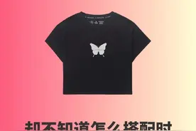 夏日甜酷穿搭 | 黑色短袖的14个穿搭公式 ​​​图片