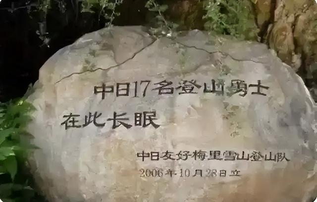 17人登山队全军覆没，让它成为人类真正的禁地，结合地图了解一下