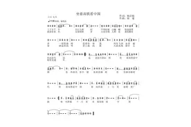 亮相重磅节目！名家演绎，中国高铁再出圈！图片
