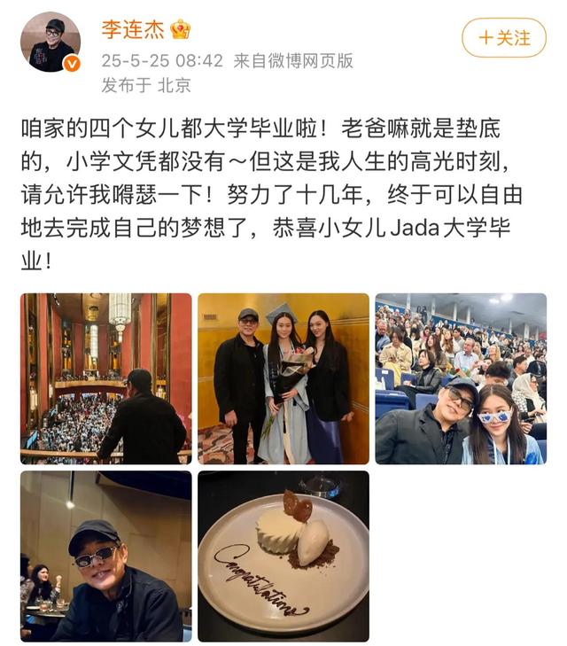 黄秋燕近况曝光！二婚后幸福，俩女儿回北京工作，对李连杰已释然