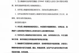 丝芭传媒发声明称鞠婧祎违约：我司目前依然是该艺人的独家经纪人图片