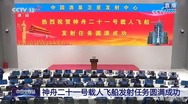 载荷专家首驻空间站！神舟二十一号引爆民用航天想象