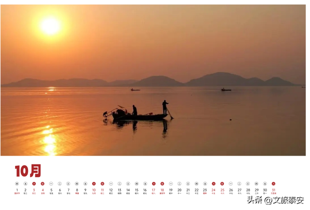 泰安文旅版日历上新~四季美景全收藏，是礼物，更是请柬→