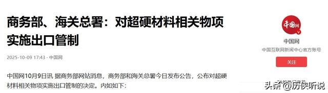 比稀土更致命的王牌！中国一出手就是杀招，万斯急喊：中国要冷静