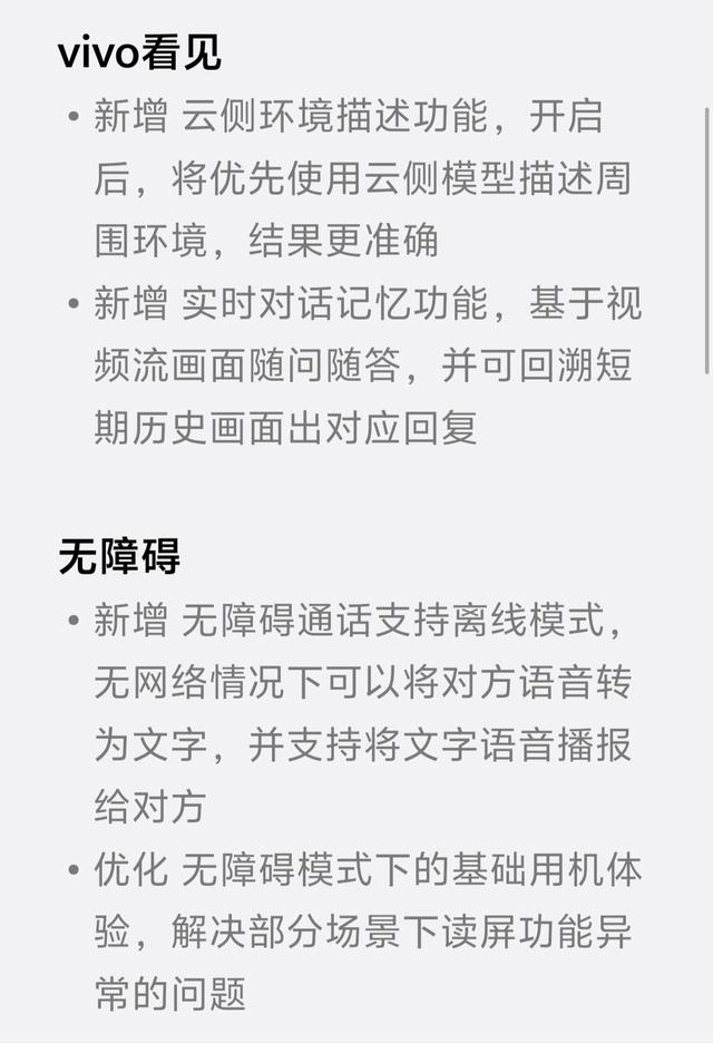 1GB！OriginOS5 持续推送 又覆盖多款老机型 部分该淘汰了