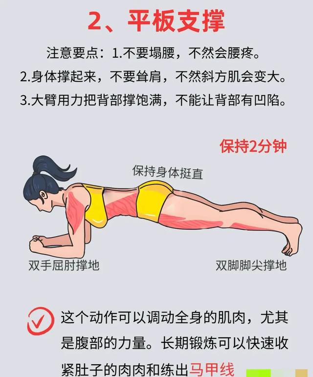 代谢开挂攻略：10个动作专治中年胖，赘肉自己“连夜跑”！