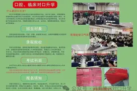 河南省2023年医科类对口升学生理学、解刨学试题真题！图片
