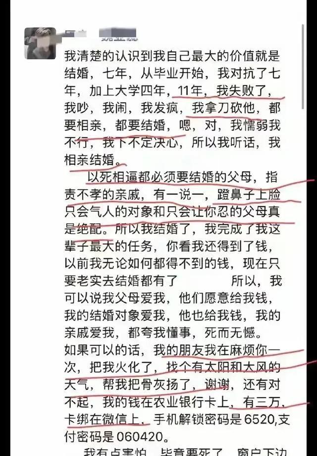 新娘婚礼当天跳楼后续！被媒人骗了，男方欠十几万赌债？细节曝光