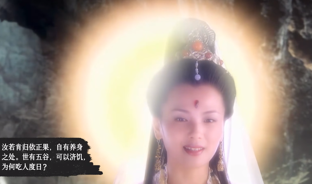 沙僧九次吃取经人是玉帝的计划，八戒做过道家的卧底，读懂真西游