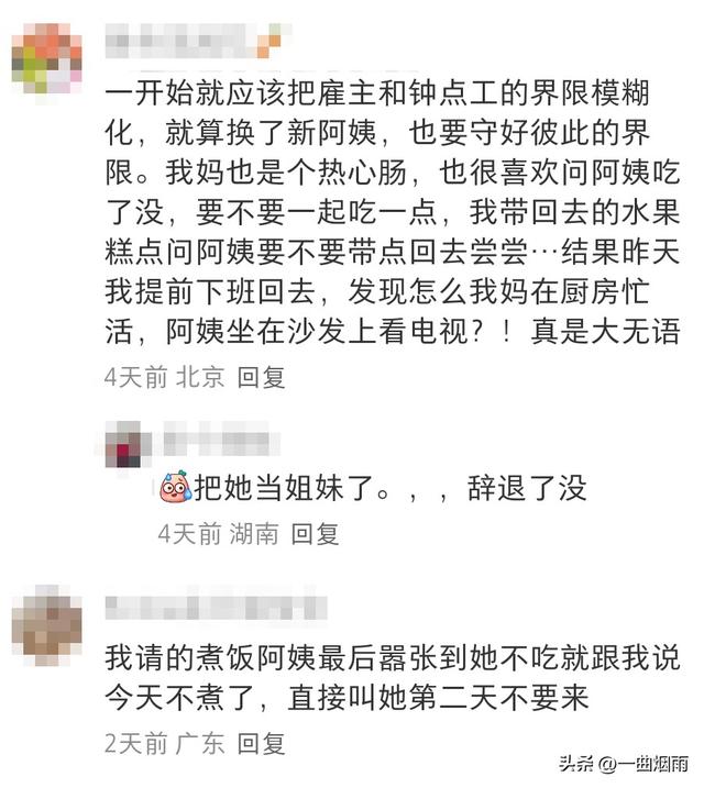 离大谱！钟点工把六个菜全部打包带走了！网友：用人久了就得换