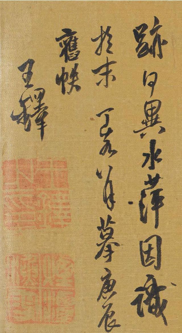 雄健遒劲	，气势奔放——王铎行书《自书诗四首》手卷欣赏