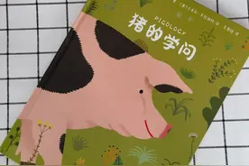白吃了几十年猪肉，看了这本书才算真的认识了猪图片
