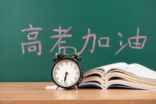 60个高考祝福四字词语