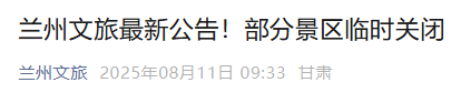 武汉一景区紧急通知：暂停