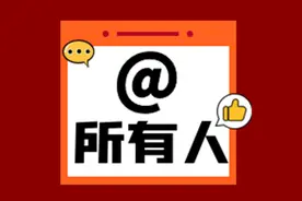 事关电动车！这份告知书请收好！图片
