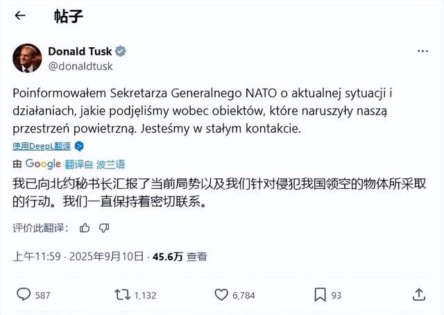 俄无人机飞入波兰是试探西方底线吗