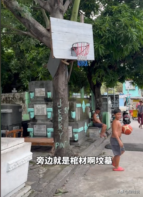探秘菲律宾墓地贫民窟：孩子出生在坟墓 人和棺材朝夕相处 白骨露天