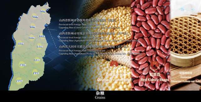 晋贸全球-Global Trade in Shanxi，开放的山西欢迎你！