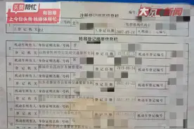 78岁老人线下购二手车，无购车发票3年未过户；律师:可提起诉讼要求退车，不该图便宜私下交易图片