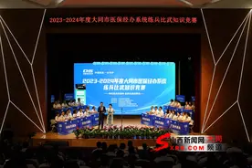 岗位练兵优服务 业务比武强规范——2023-2024年度大同市医保经办系统举办练兵比武知识竞赛图片