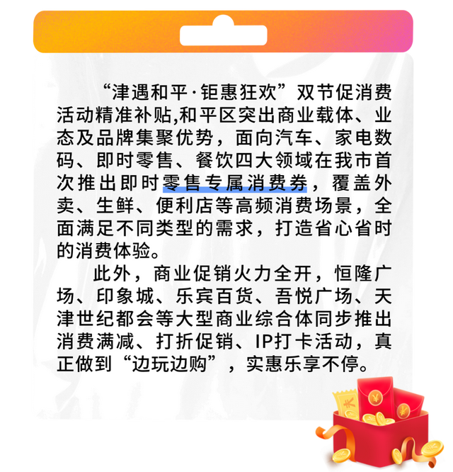 【网络中国节·中秋】“国庆红”遇上“中秋月”——来和平一起嗨玩双节！