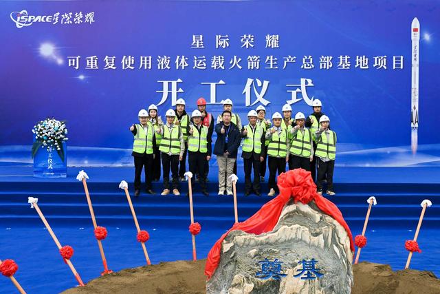 总投资33亿元！星际荣耀火箭生产总部基地在成都双流动工建设