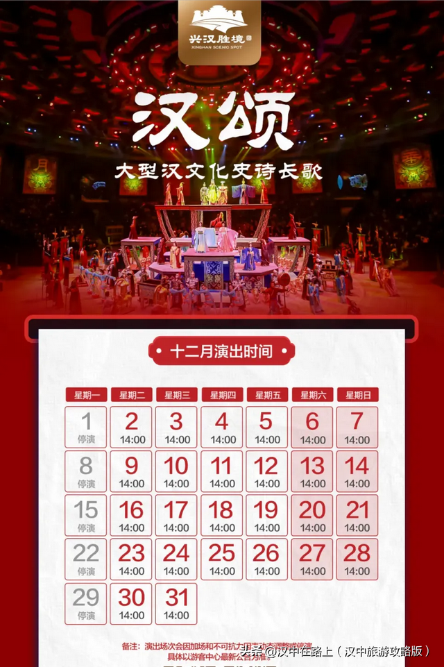 汉中这场演出铁花炸裂、孔明灯漫天，好看好玩还出片！