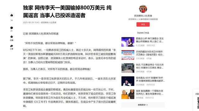 李天一出狱仅两年，令人恶心的事情就发生了，李双江梦鸽也被牵连