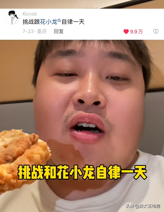 网友统计李炮儿战绩，目前已达成13杀成就，网红终结者实至名归