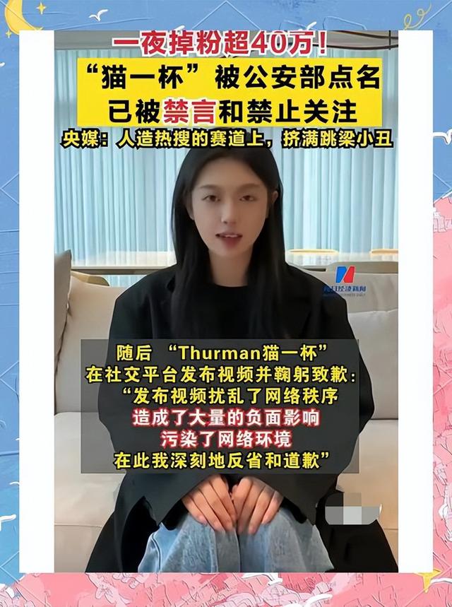 10位被全网封禁的网红：卖假货、涉黄卖丑，一个比一个离谱