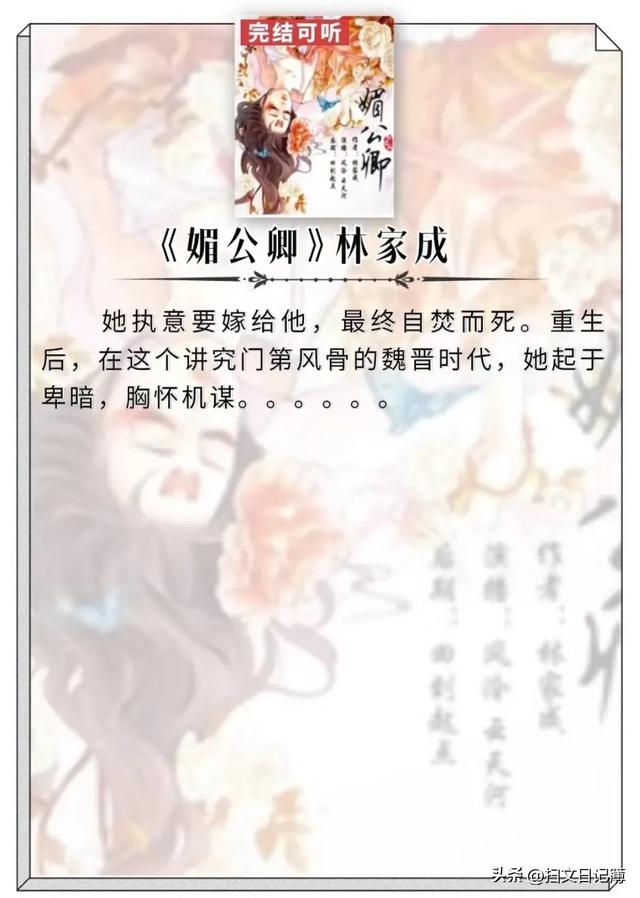4本敲经典的【春秋魏晋文】‼️N刷也会上头！