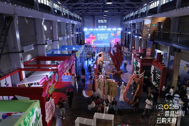 多家电商平台发布平台服务计划 “蓉品出川· 云购天府”活动启动