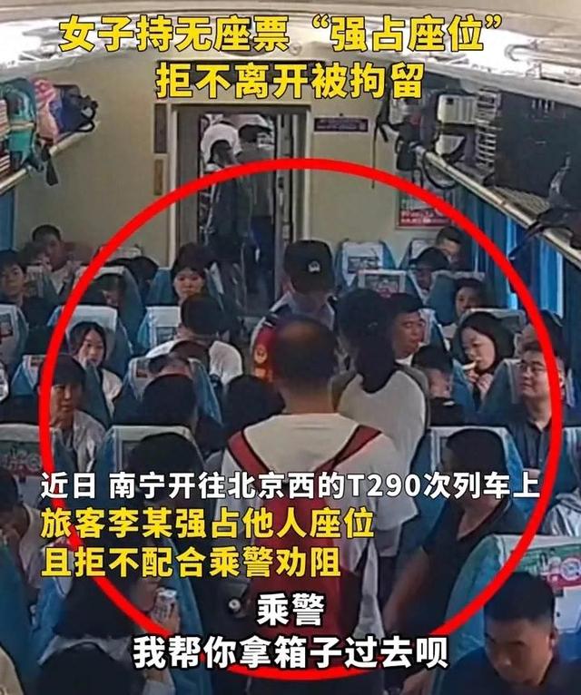 女子蛮横霸座后续，要打110抓乘警，被扣押后仍撒泼，警方出手！