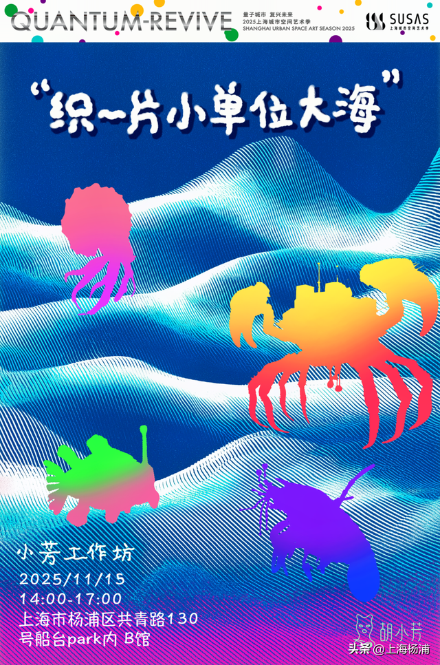 周末来复兴岛，边吃边玩放肆嗨！